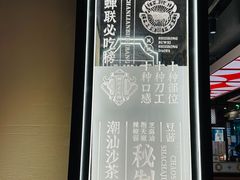 -八合里牛肉火锅(八合里总店)