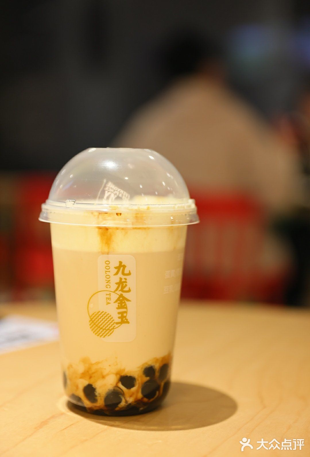 醇厚奶盖 黑糖珍珠 九龙金玉奶茶,居然只要十几块! &nbsp