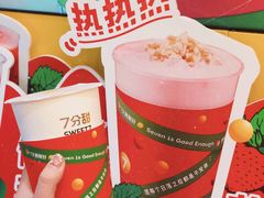 草莓奶茶-7分甜(苏州中心店)