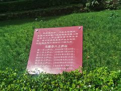 -庐山风景区花径公园