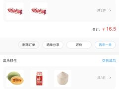 -盒马鲜生(岭南新世界店)
