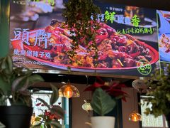 -柴窝堡22号辣子鸡·传承新疆菜