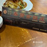 雪衣豆沙很好吃