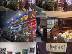 -贵州人家·酸汤火锅·20年老字号