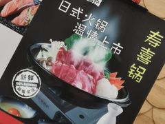 -鱼意寿司(钟村分店)