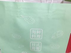 -松幸日式料理(中山路店)