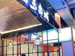 门面-白玉·朝鲜族烤串(深圳Kkone店)