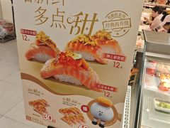 -争鲜回转寿司(东方银座店)