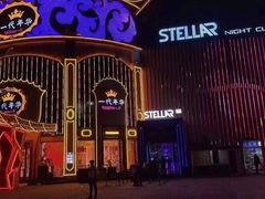 -STELLAR NIGHT CLUB星际酒吧(明发商业广场店)