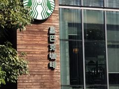 门面-星巴克(南宁民歌湖店)