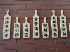 -阿顾西餐·牛排披萨(北戴河店)