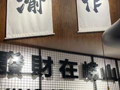 -YUOZUO渝作·川渝冒肚(崂山店)