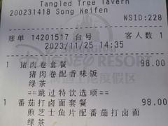 -Tangled Tree Tavern 老藤树食栈