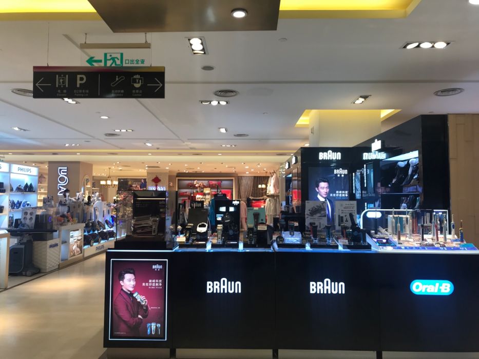 博朗门店地址,电话,价格,团购,营业时间(图)-武汉家用电器-大众点评网