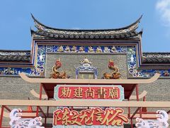 -陈文龙尚书庙