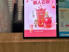 -CoCo都可(搜秀城店)