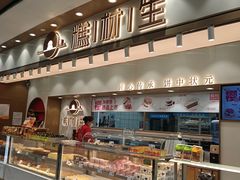 -糕材生(龙湖北京大兴天街店)