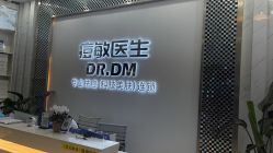 -痘敏医生专业祛痘·肌肤修复连锁