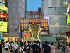 -心斋桥