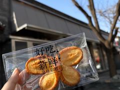 -红花点心局(护国寺店)