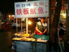 -十里铺铁板鱿鱼