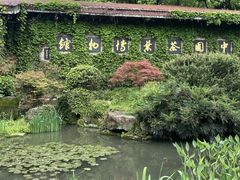 -中国茶叶博物馆(双峰馆区)