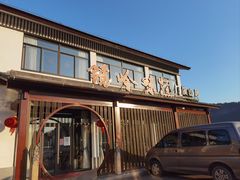 -门溪山居·镜岭味道