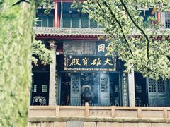 -凤栖山