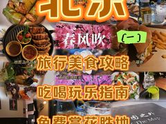 -Catail前苑(前门大街店)