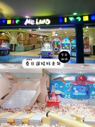-meland亲子乐园(深圳领展中心城店)