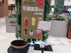 -鹊茶咖啡•新中式(深圳首店)