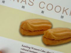 -凯司令西点房(虹桥路站店)