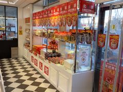 -味多美蛋糕(新和平里店)