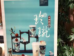 -茶理宜世(岭南站NOVA店)