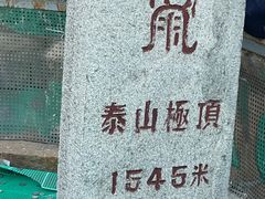 -泰山风景名胜区