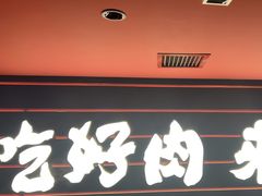 -牛YO寿喜烧和牛火锅自助(三台子万象汇店)