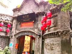 -院8里·少城记忆老川菜(宽窄巷子店)