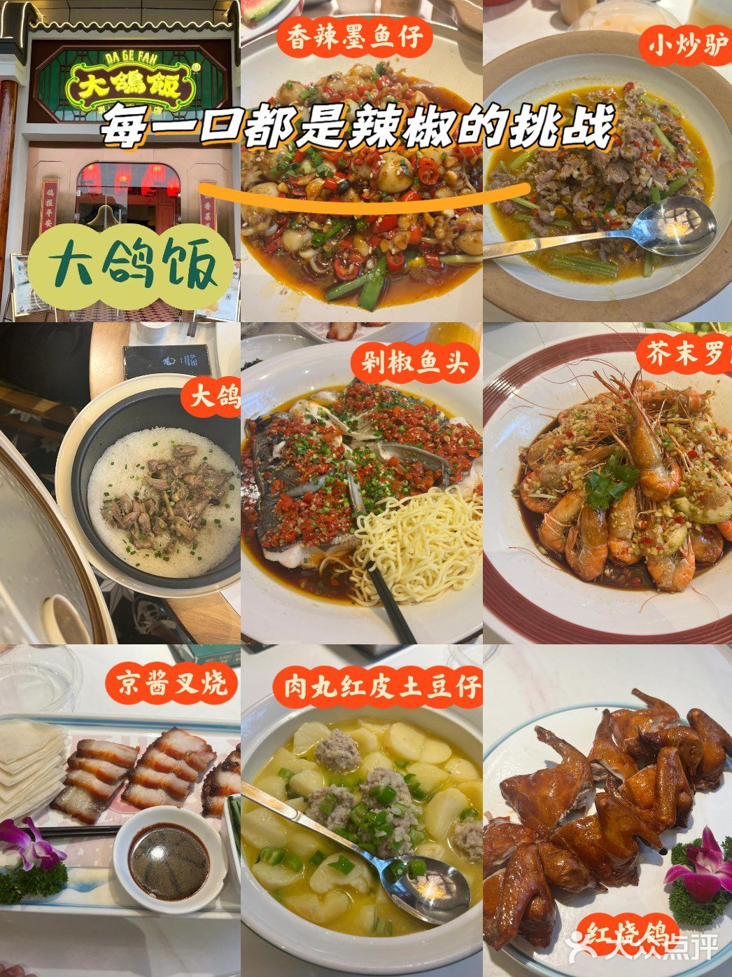 个人认为，长沙最好吃的店！（没有之一）🥹