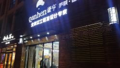 -谦亨·Hair·Salon