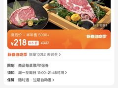 -嘿嘟嘟·肋条烧肉放题(爱融荟城店)