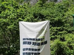 -京东石林峡风景区