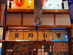 -二丁目食堂(铁西万象汇店)