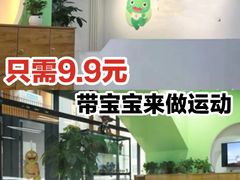 -酷迈儿童体能运动馆(九棵树店)
