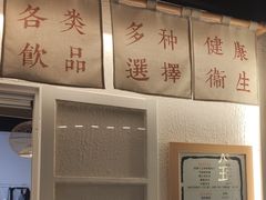 -眞宗·椰汁是大王(小娄巷店)