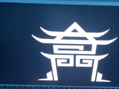 -奇门密室(五一新干线店)