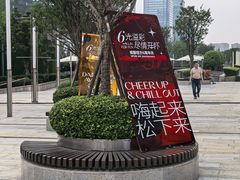 -合景·悠方(成都店)