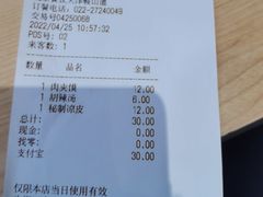 -魏家凉皮(祈年大厦店)