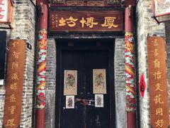 -东西巷