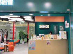 -海马体照相馆(北京apm店)