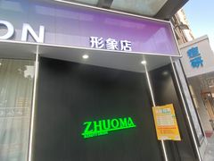 -万达广场(合肥包河店)